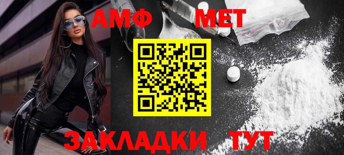 Саянск  Амфетамин  Вход с VPN  АМФЕТАМИН VHQ 