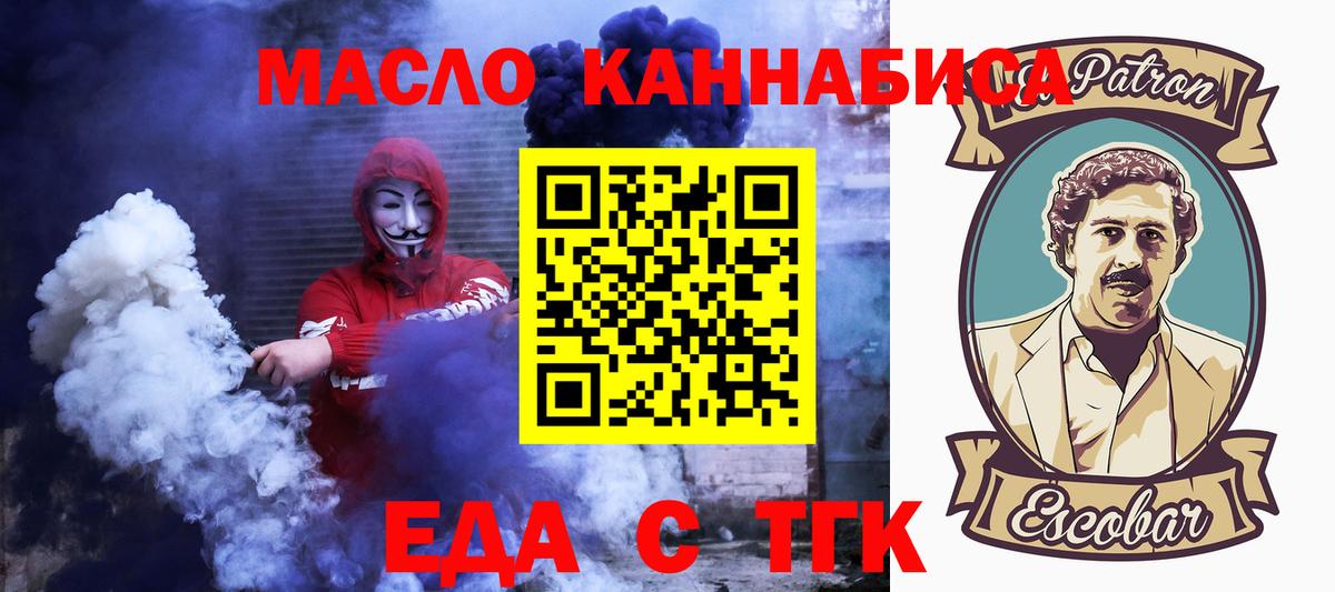Саянск  Cannafood конопля  Вход с VPN 