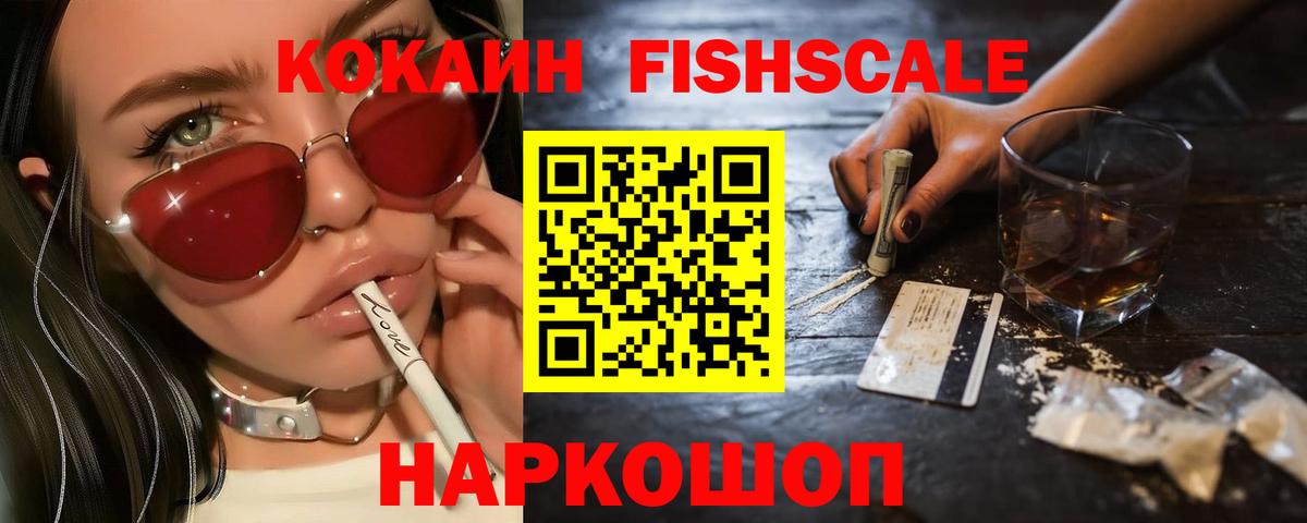 Кокаин 99%  Вход с VPN  Кокаин  КОКАИН Колумбийский  Саянск 