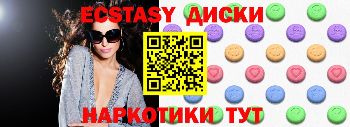 Экстази XTC Саянск