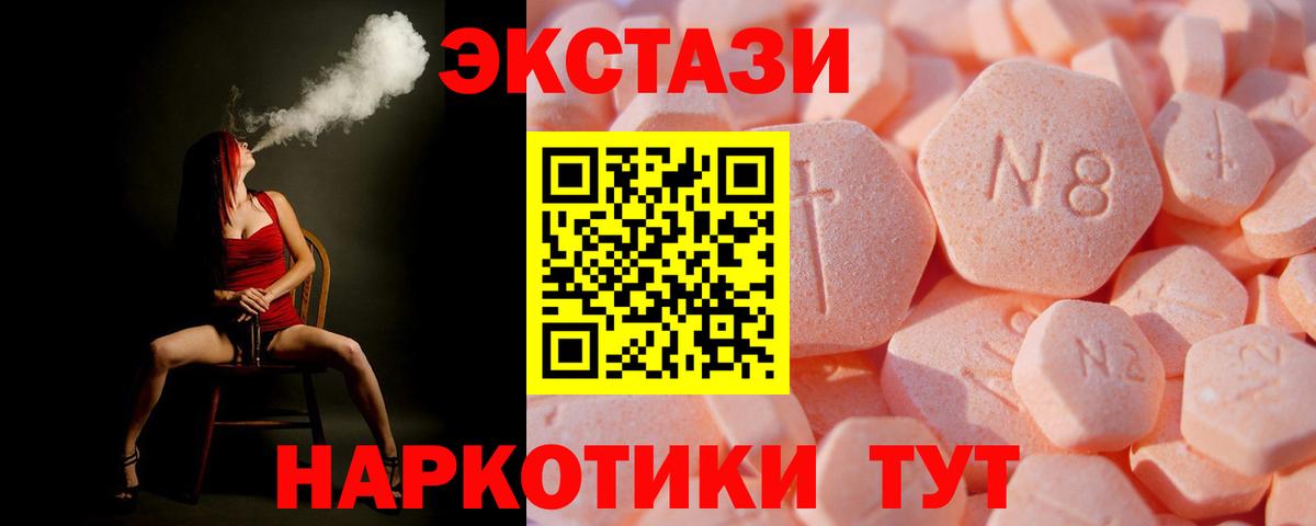 Саянск  Экстази 99%  ЭКСТАЗИ диски  Вход с VPN 