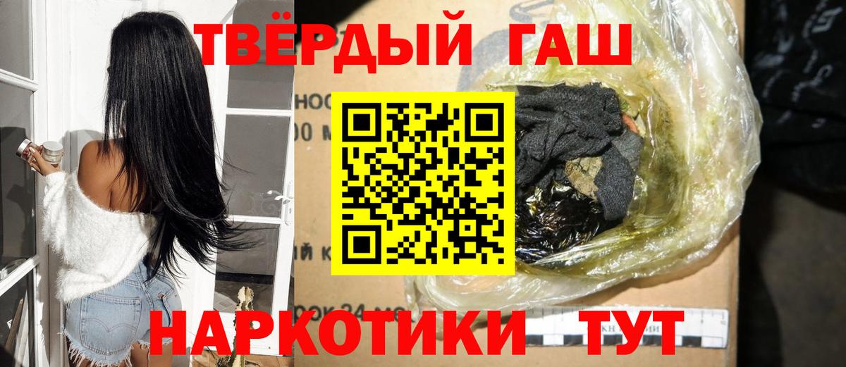 ГАШИШ убойный Саянск