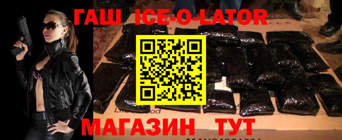 ГАШИШ убойный  ГАШ хэш  наркотики  Вход с VPN  Саянск 
