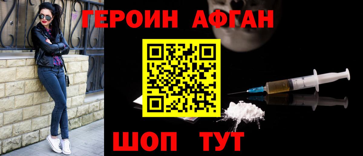 Героин  Героин герыч  Вход с VPN  Саянск 