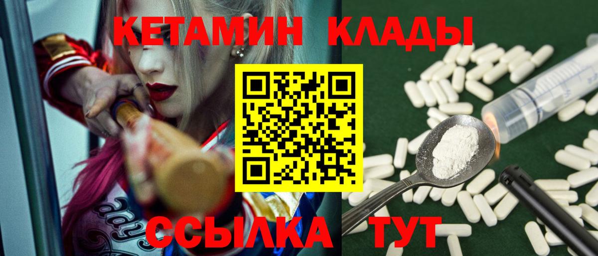 Кетамин VHQ  Вход с VPN  КЕТАМИН ketamine  Саянск 