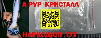 соль ск Пенза