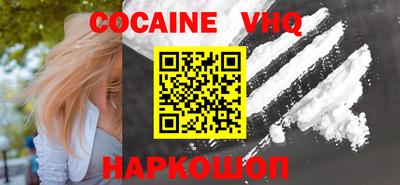COCAINE Первоуральск