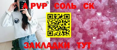 кристаллы Партизанск