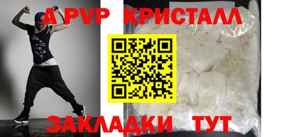 кристаллы Партизанск