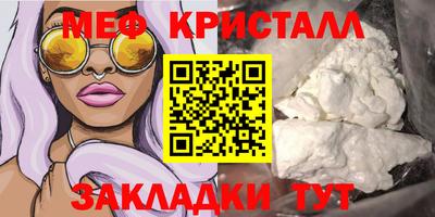 кристаллы Партизанск