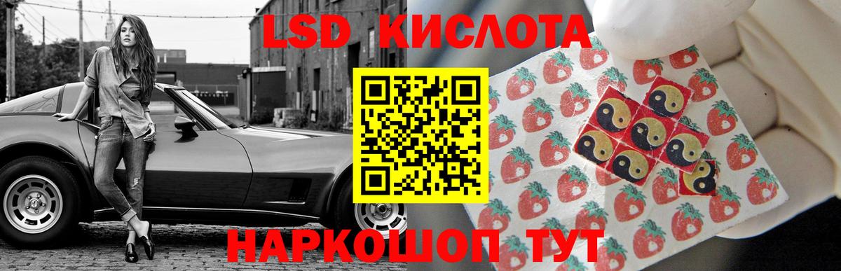 Лсд 25 экстази кислота Саянск