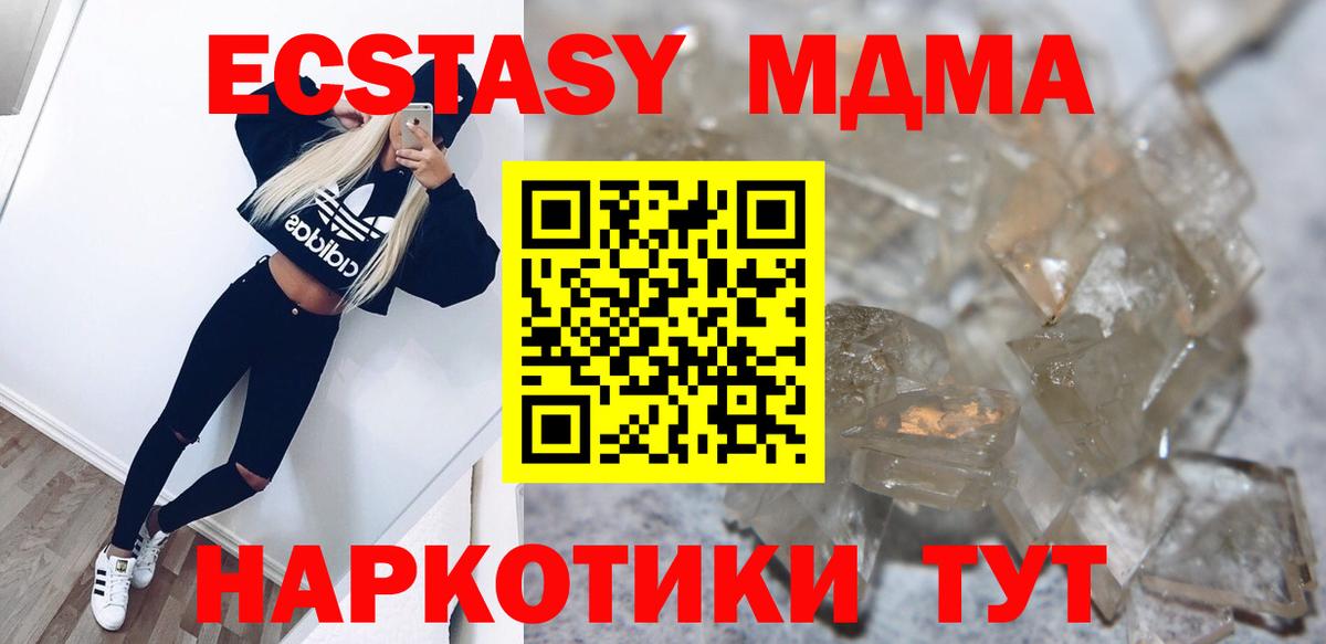 MDMA VHQ  MDMA  Саянск  МДМА кристаллы  Вход с VPN 