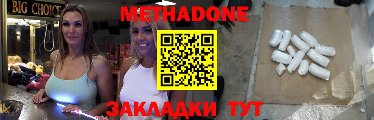 Саянск  Метадон мёд  Метадон мёд  Вход с VPN 