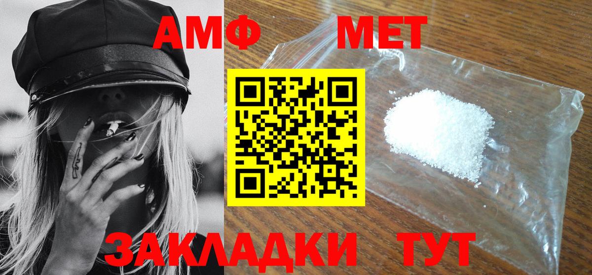МЕТАМФЕТАМИН Декстрометамфетамин 99.9%  Вход с VPN  Саянск  МЕТАМФЕТАМИН Декстрометамфетамин 99.9% 