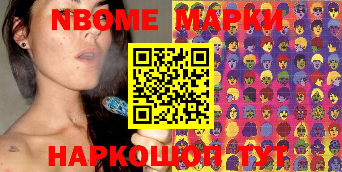 Марки N-bome 1500мкг  Марки N-bome  Саянск  Марки N-bome 1500мкг  Вход с VPN 