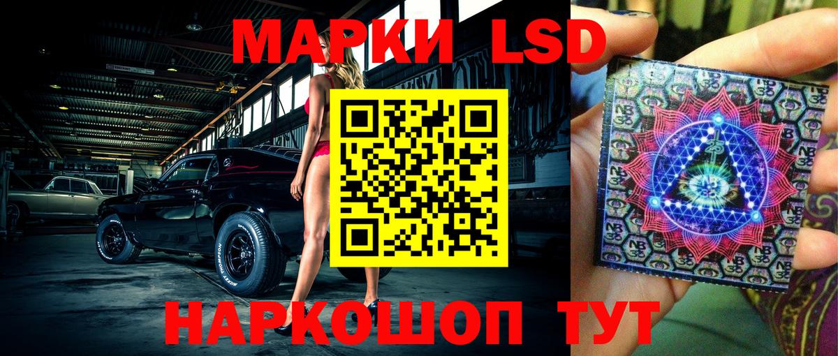 Марки NBOMe 1500мкг Саянск