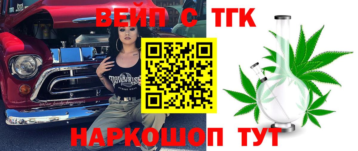 OMG как войти  Дистиллят ТГК вейп  Вход с VPN  Дистиллят ТГК Wax  Саянск 