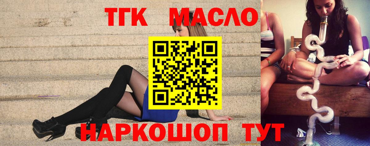 Дистиллят ТГК вейп Саянск