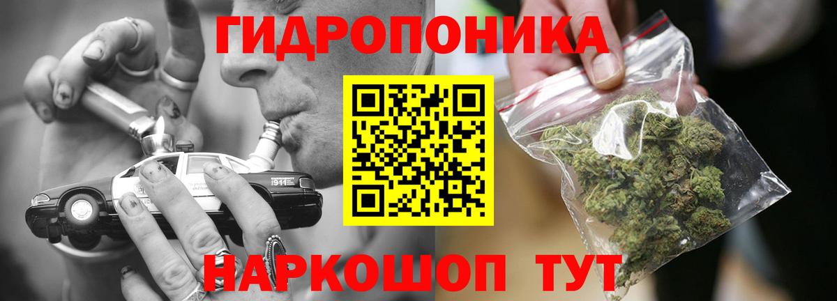 Канабис White Widow Саянск